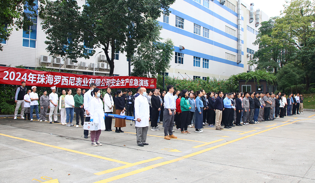 筑牢安全生產防線，全力推進應急演練丨珠海羅西尼表...