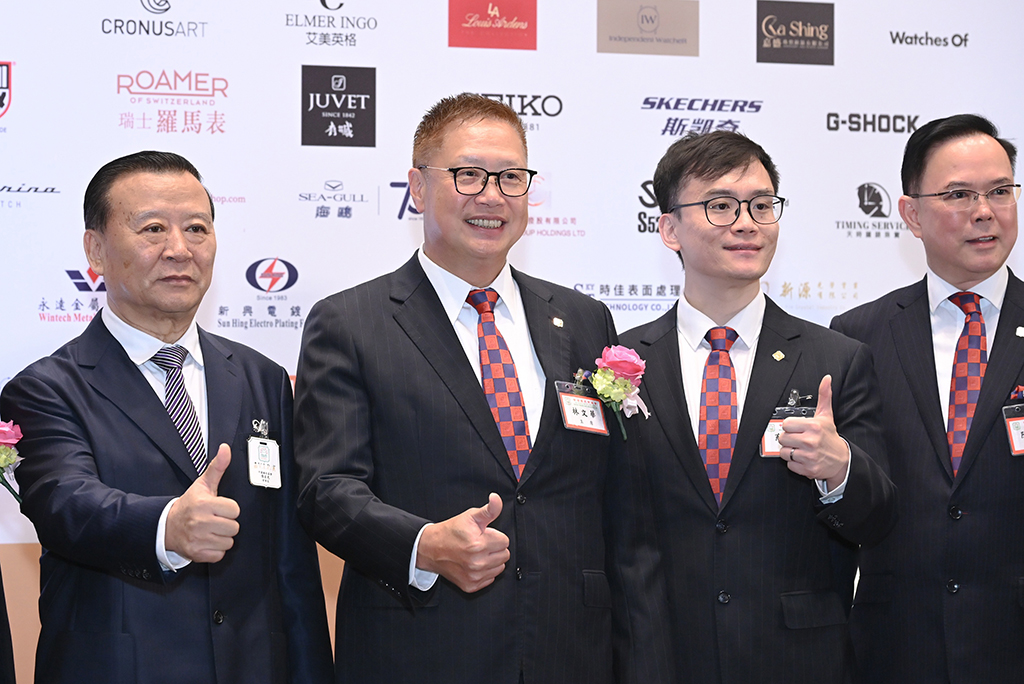 祝賀香港鐘表業總會成立78周年暨第44屆董事會就...